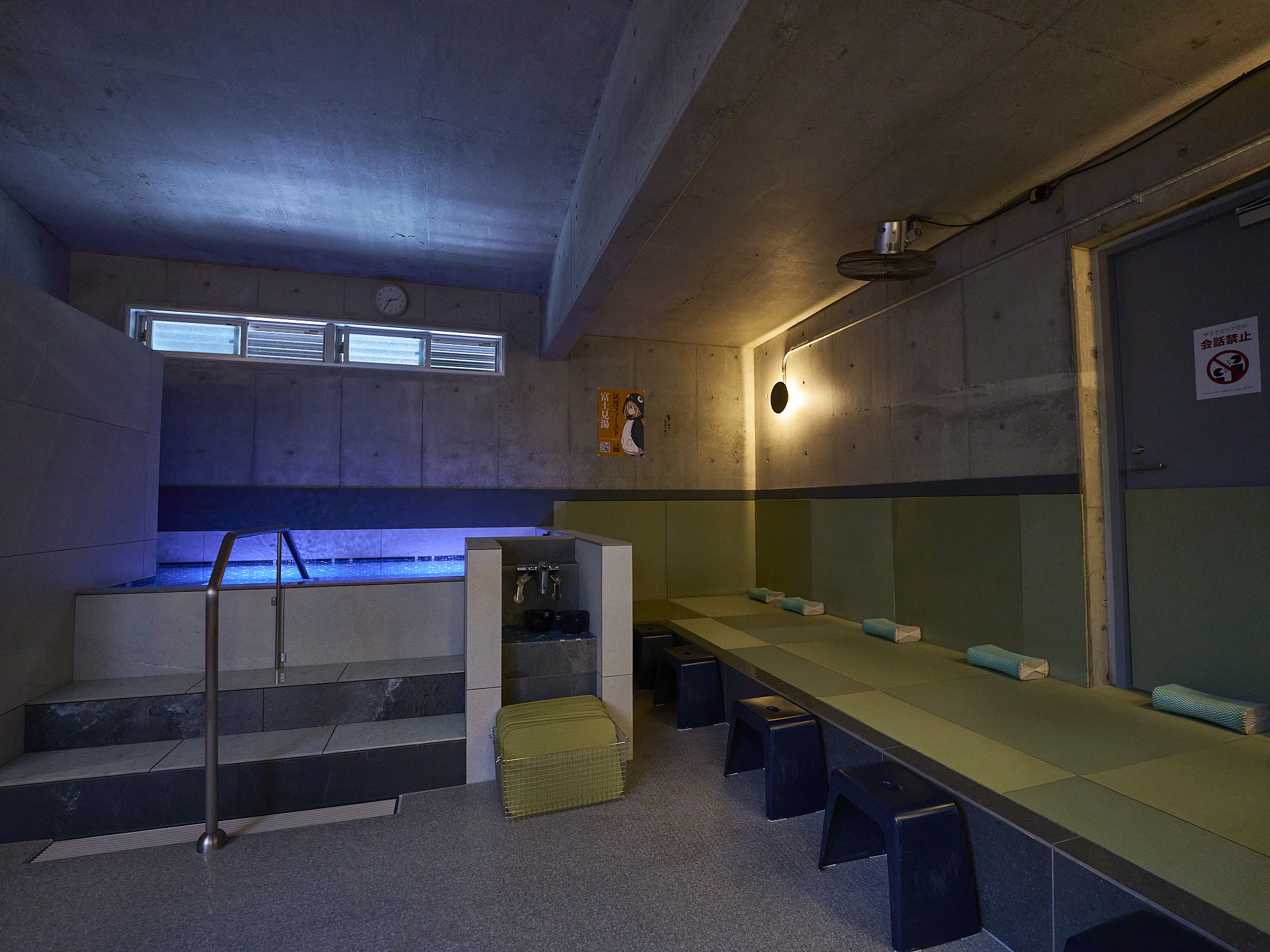 富士見湯 | Chill+